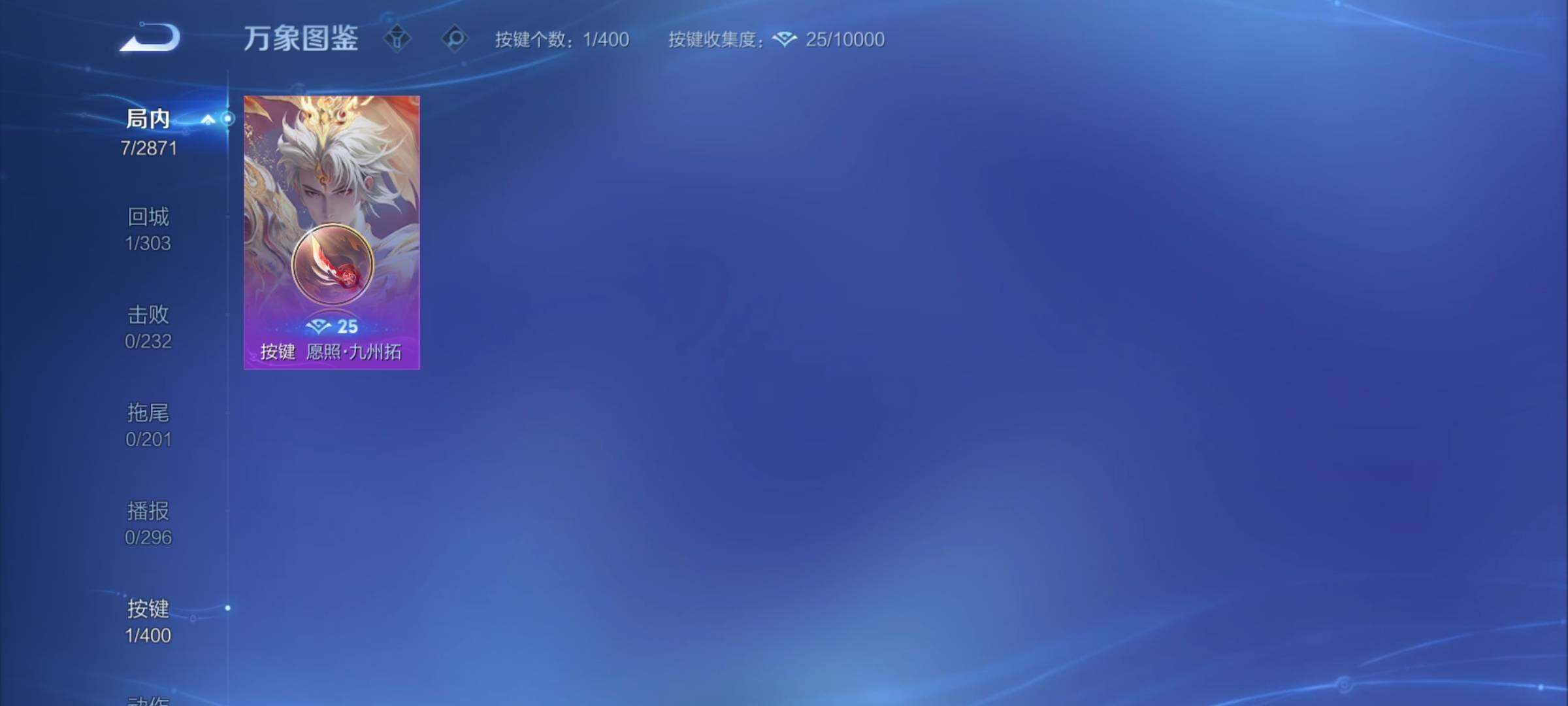 WZCMY4251889王者荣耀账号详情图7