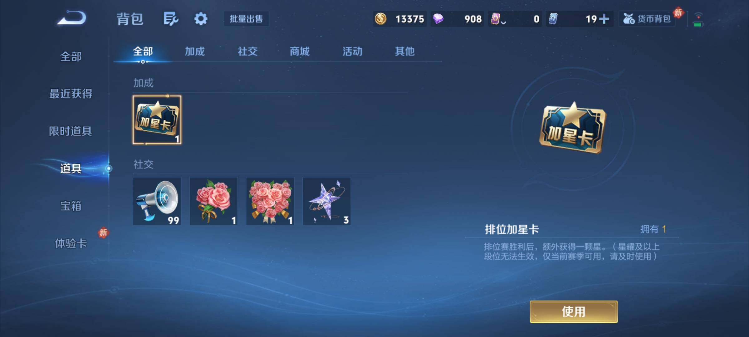 WZCMY4251889王者荣耀账号详情图8