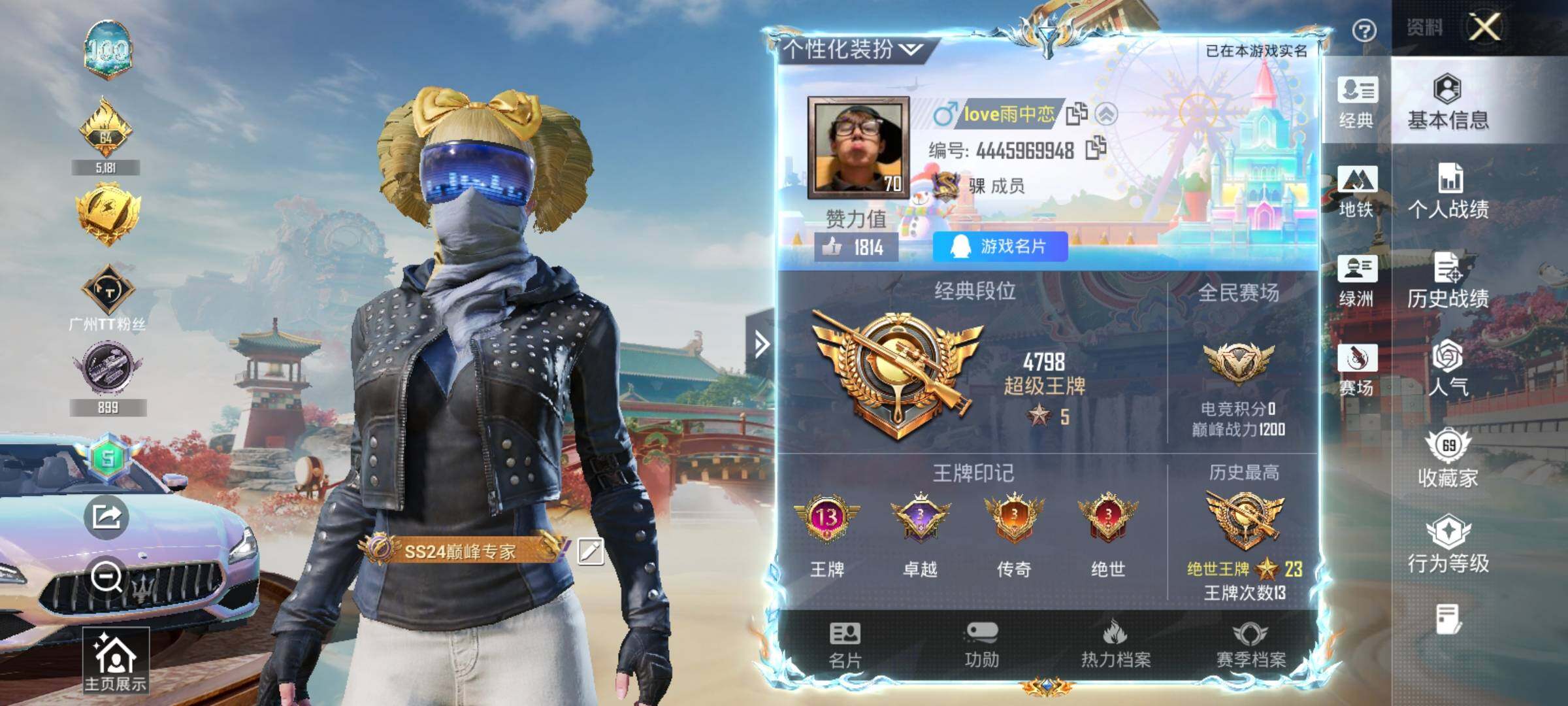 HPQM4138730和平精英账号详情图8