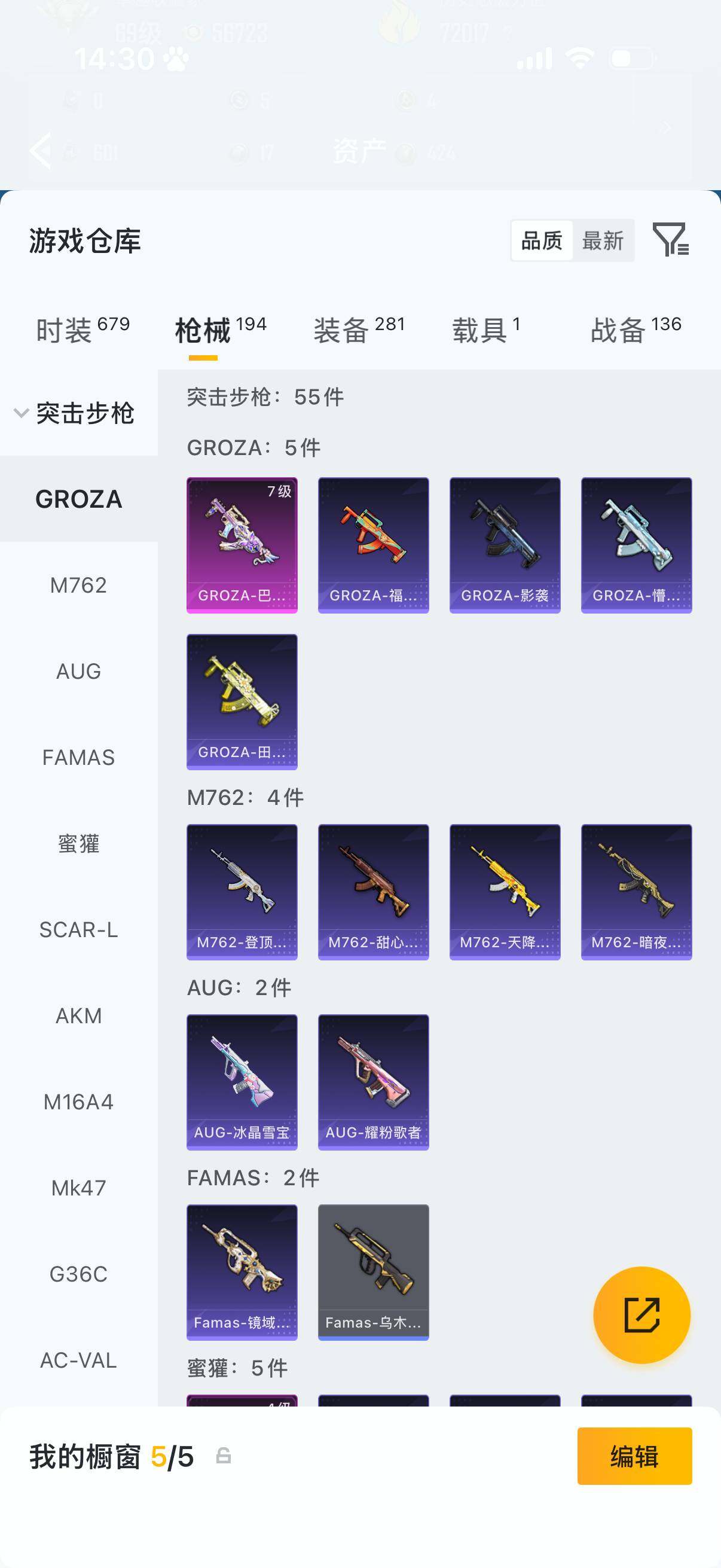 HPQM4138730和平精英账号详情图13