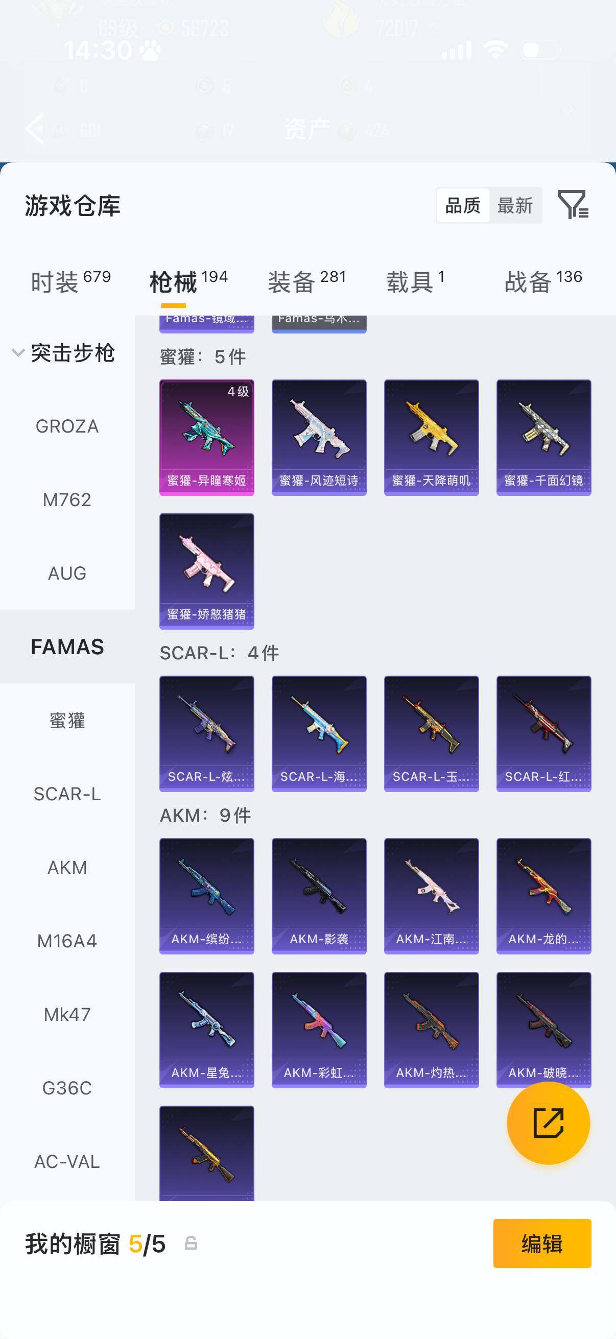 HPQM4138730和平精英账号详情图15