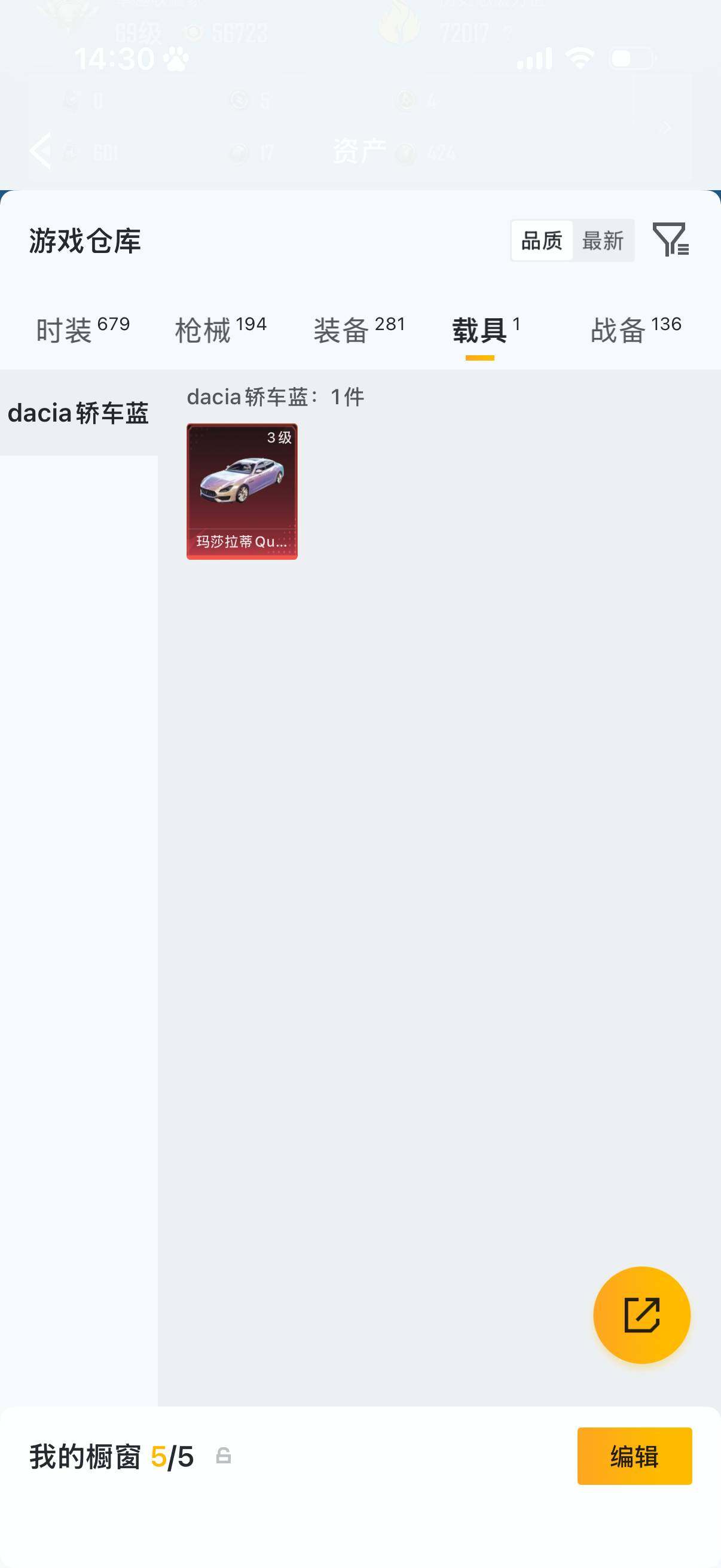 HPQM4138730和平精英账号详情图16