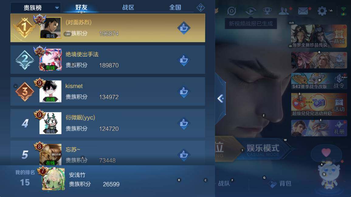 WZLX4251288王者荣耀账号详情图7 WZLX4251288王者荣耀账号详情图7