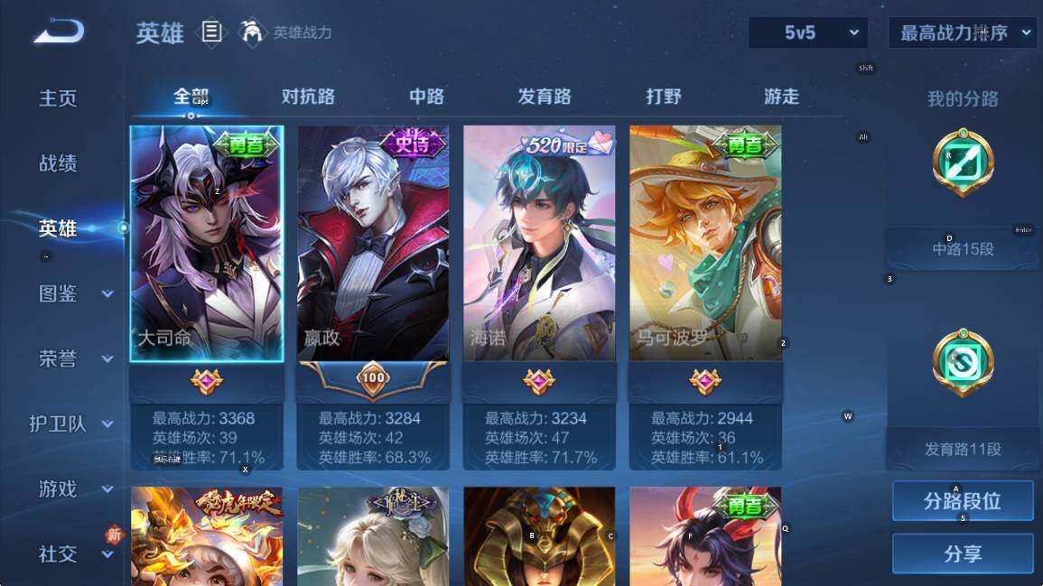 WZLX4251288王者荣耀账号详情图9 WZLX4251288王者荣耀账号详情图9