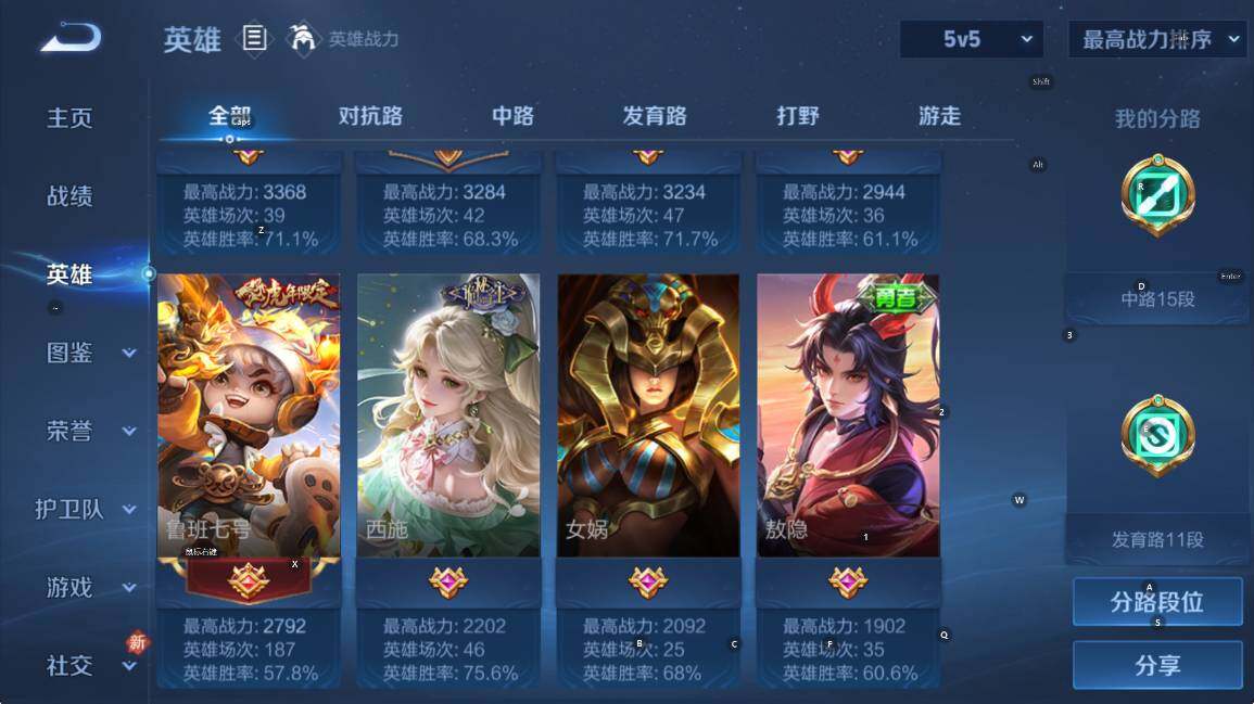 WZLX4251288王者荣耀账号详情图10 WZLX4251288王者荣耀账号详情图10