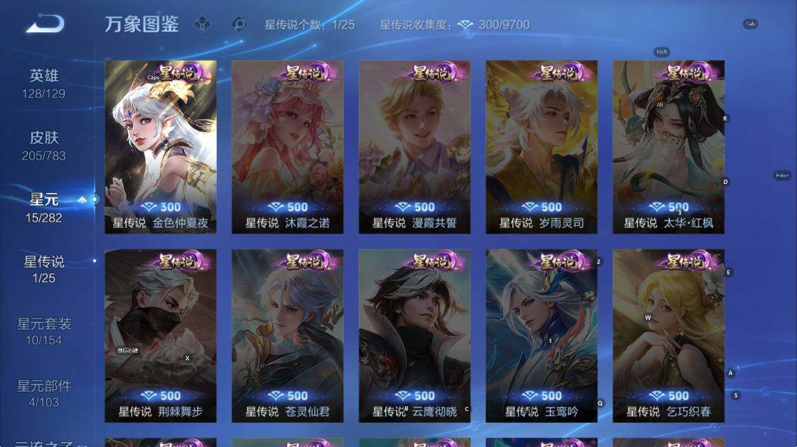 WZLX4251288王者荣耀账号详情图12 WZLX4251288王者荣耀账号详情图12