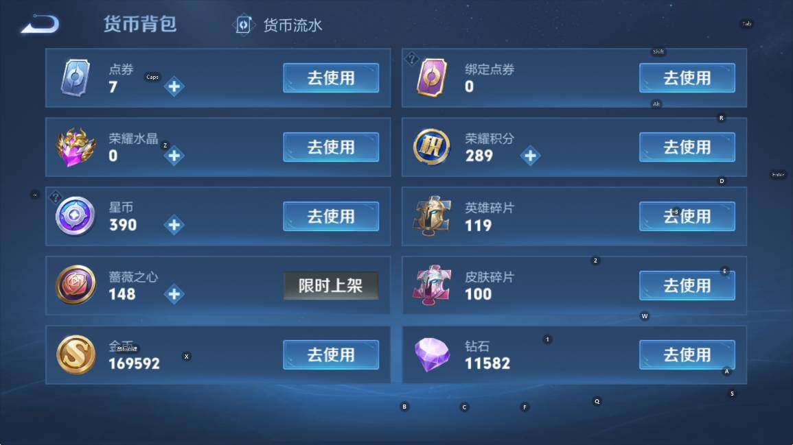 WZLX4251288王者荣耀账号详情图14 WZLX4251288王者荣耀账号详情图14