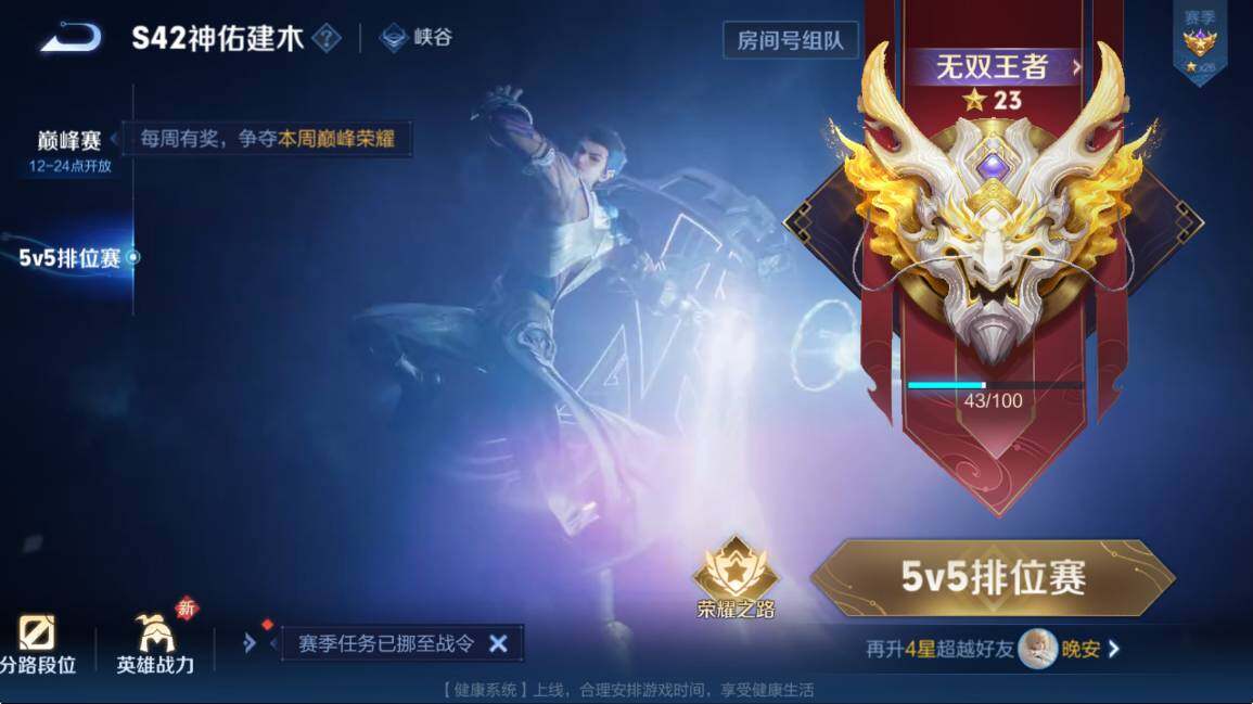 WZLX4251291王者荣耀账号详情图6 WZLX4251291王者荣耀账号详情图6