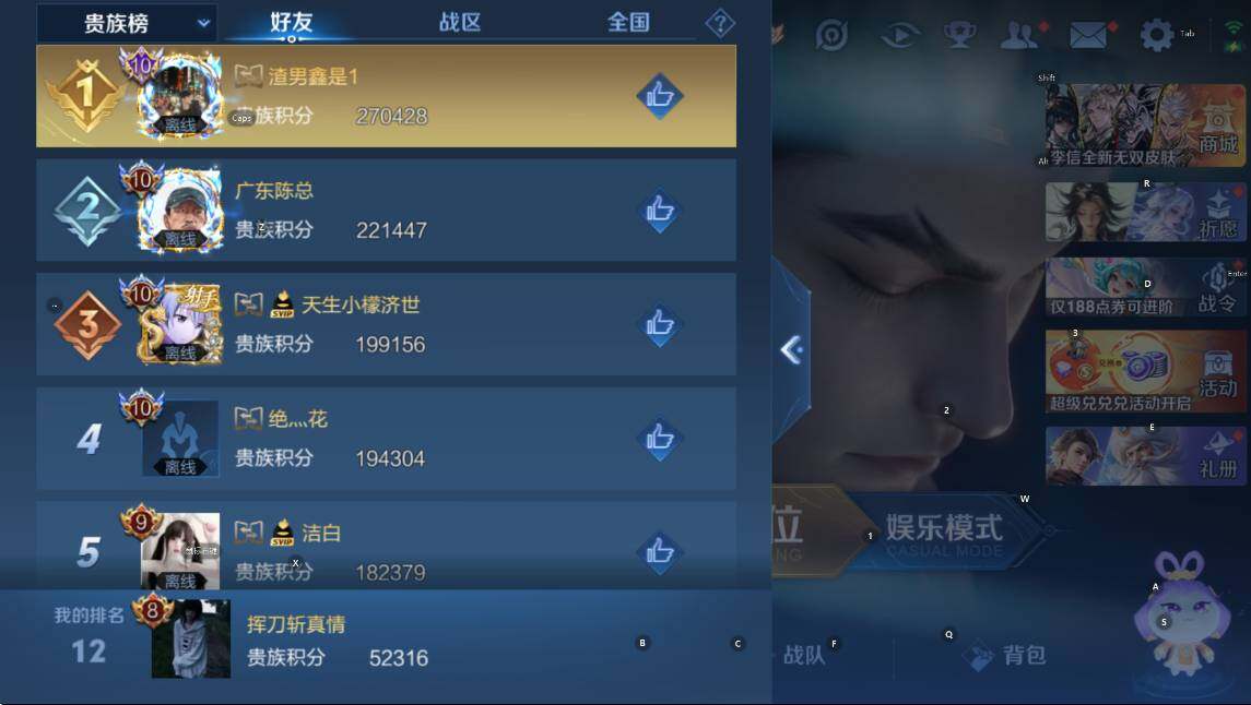 WZLX4251291王者荣耀账号详情图8 WZLX4251291王者荣耀账号详情图8