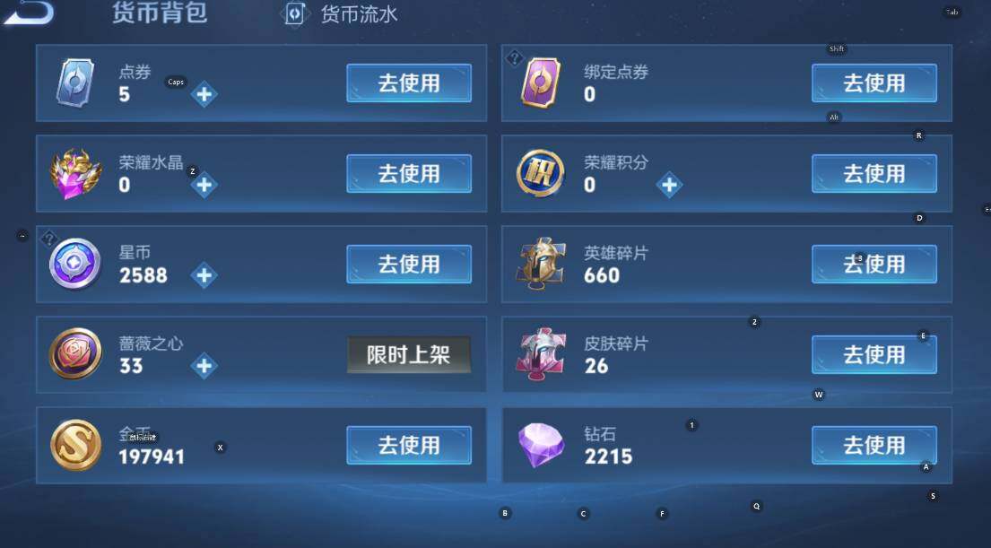 WZLX4251291王者荣耀账号详情图12 WZLX4251291王者荣耀账号详情图12