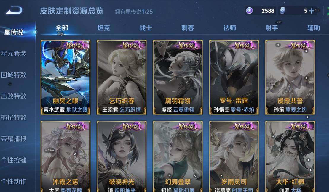 WZLX4251291王者荣耀账号详情图13 WZLX4251291王者荣耀账号详情图13