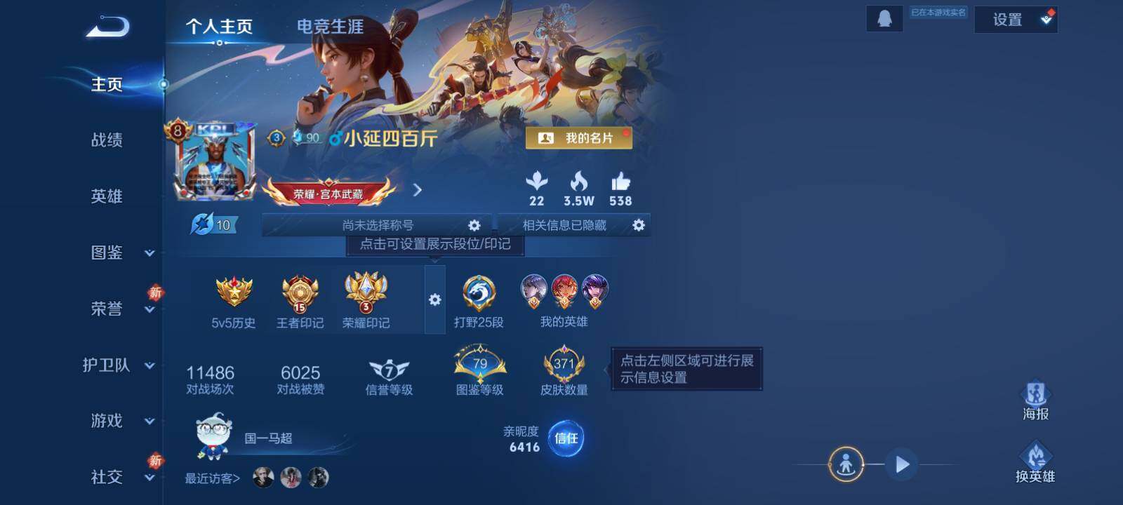 WZLX4251320王者荣耀账号详情图2