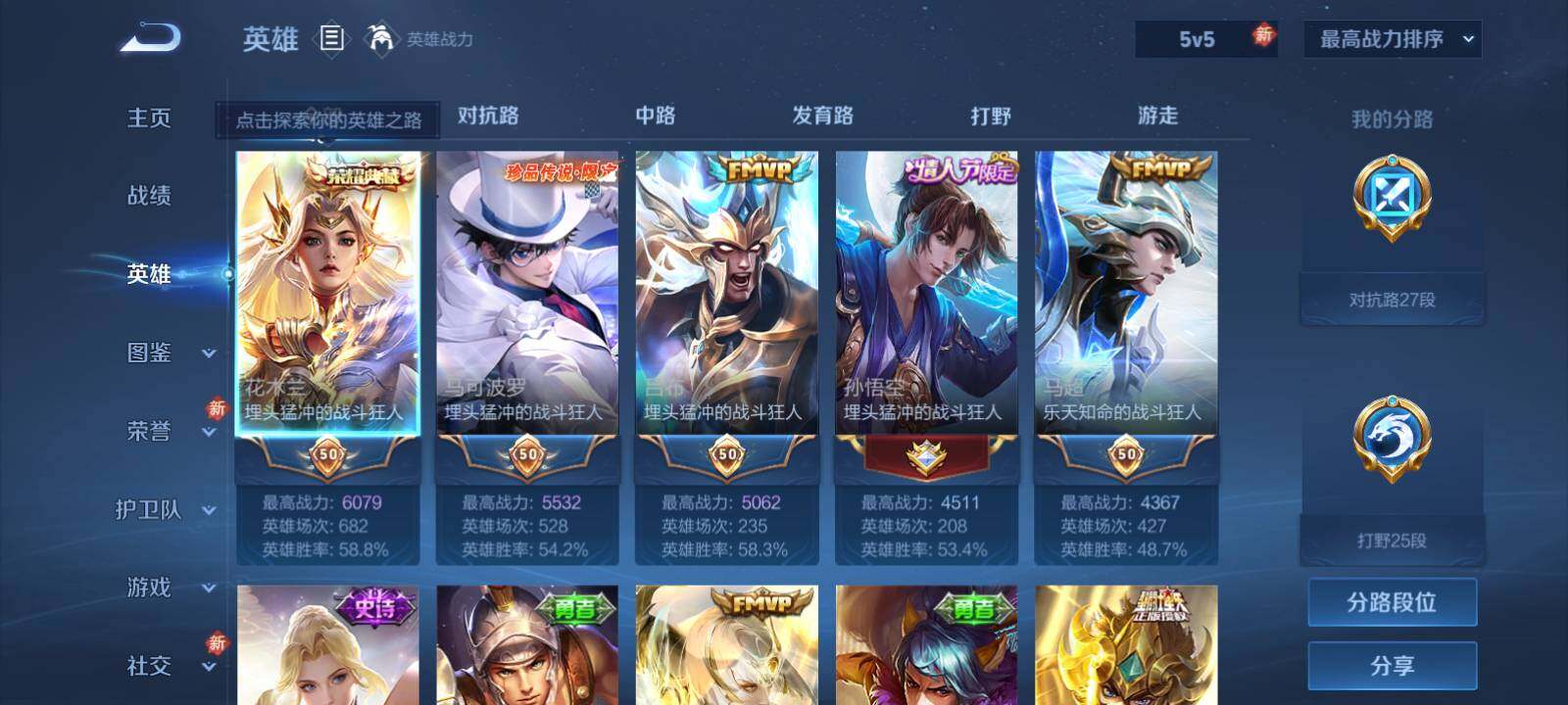 WZLX4251320王者荣耀账号详情图3