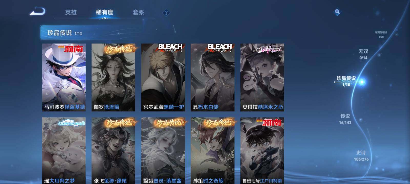 WZLX4251320王者荣耀账号详情图7