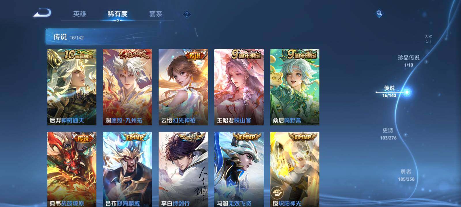 WZLX4251320王者荣耀账号详情图8