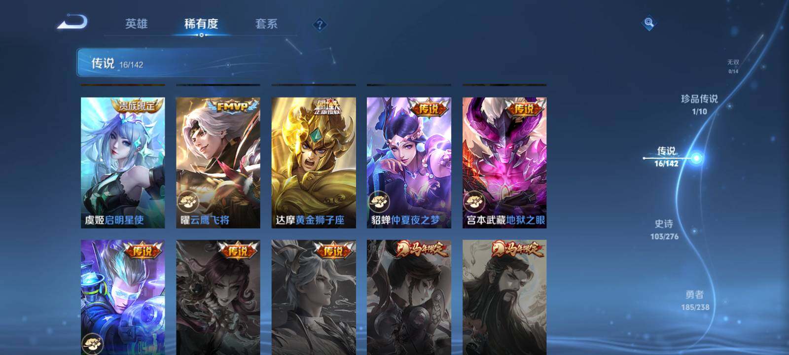 WZLX4251320王者荣耀账号详情图9