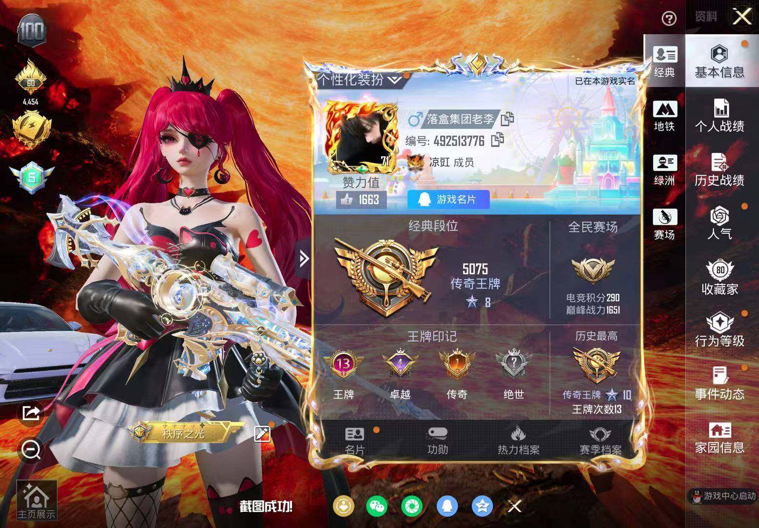 HPQM4149900和平精英账号详情图8 HPQM4149900和平精英账号详情图8