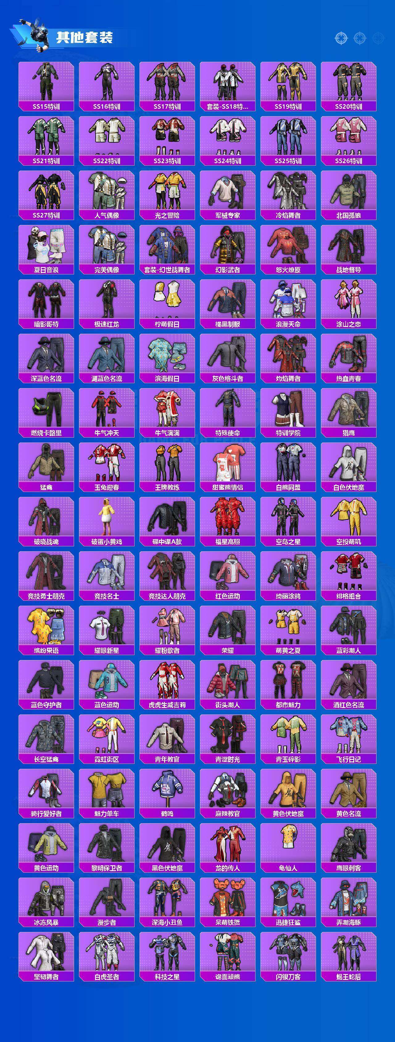 HPQM4149900和平精英账号详情图14 HPQM4149900和平精英账号详情图14