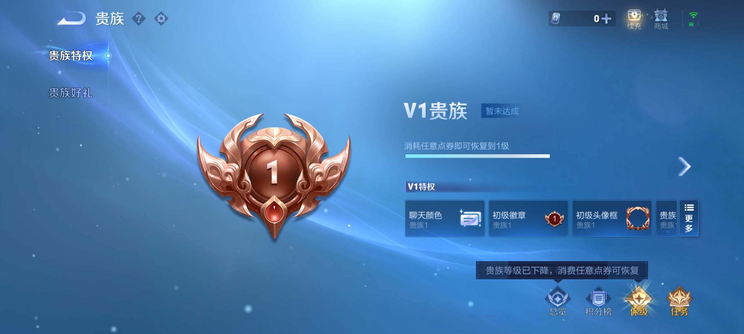 WZCMY4252611王者荣耀账号详情图11