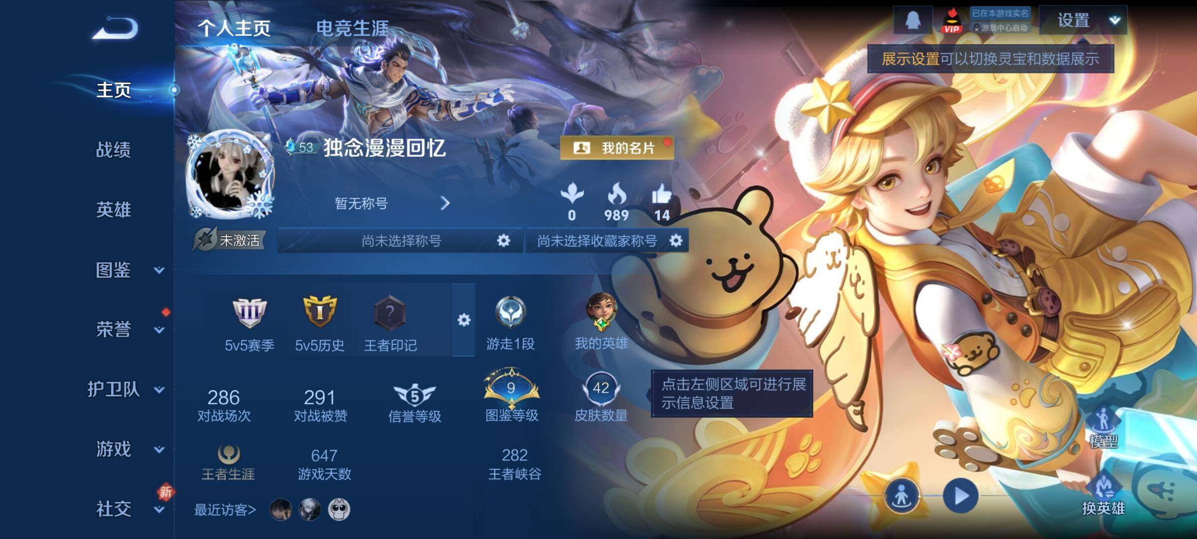 WZCMY4252611王者荣耀账号详情图2