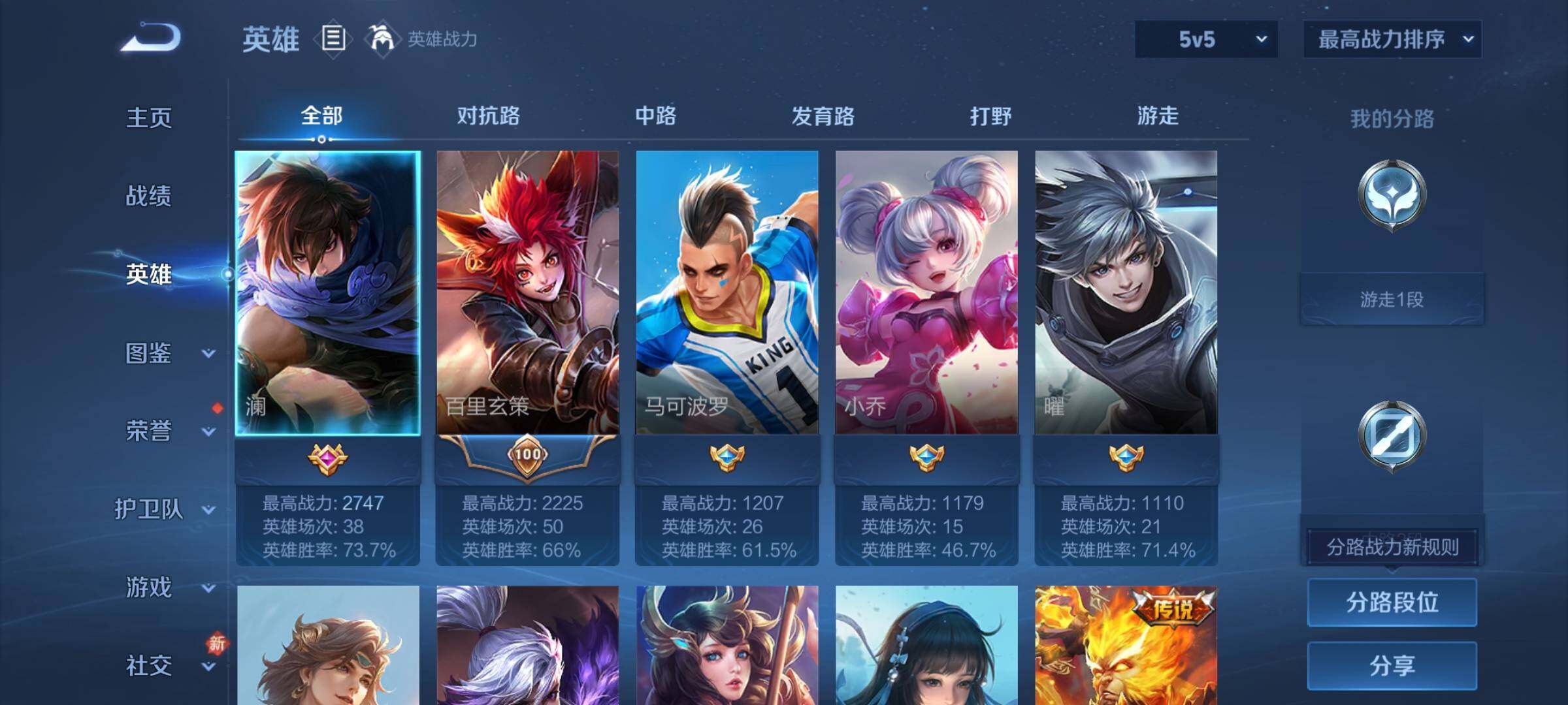 WZCMY4252611王者荣耀账号详情图3