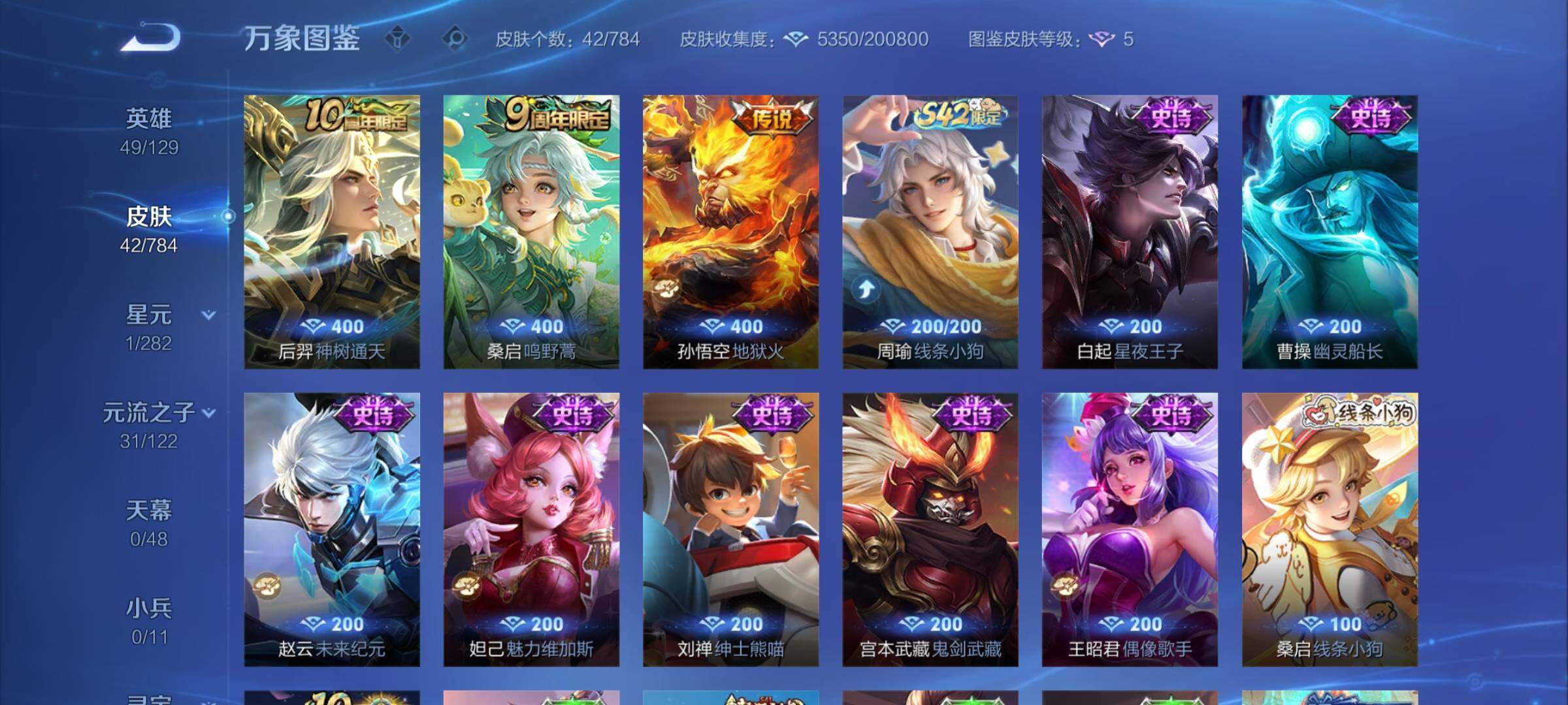 WZCMY4252611王者荣耀账号详情图6