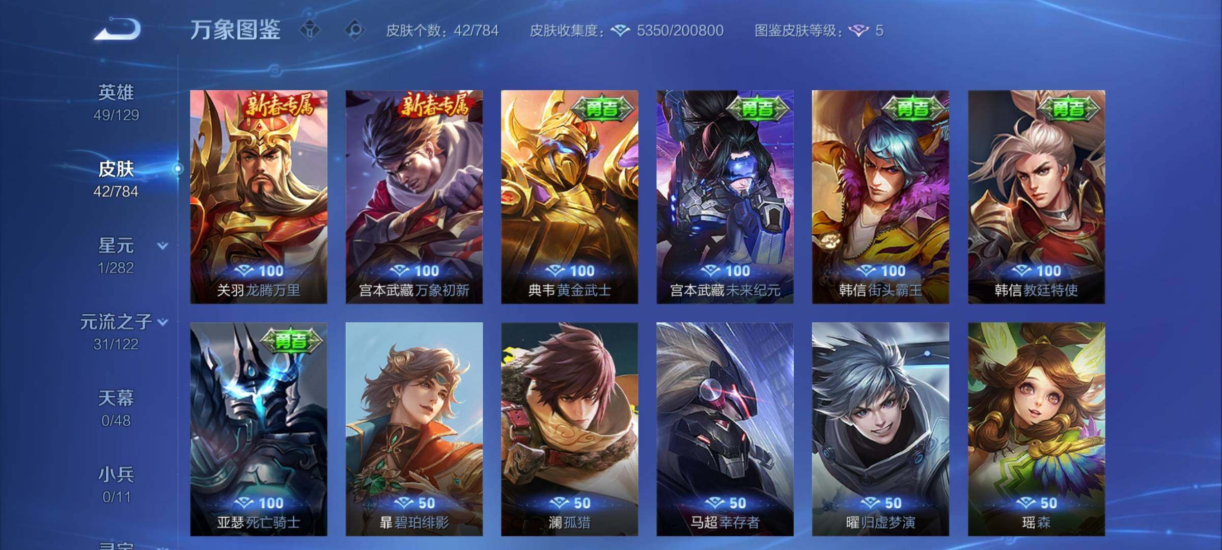 WZCMY4252611王者荣耀账号详情图7