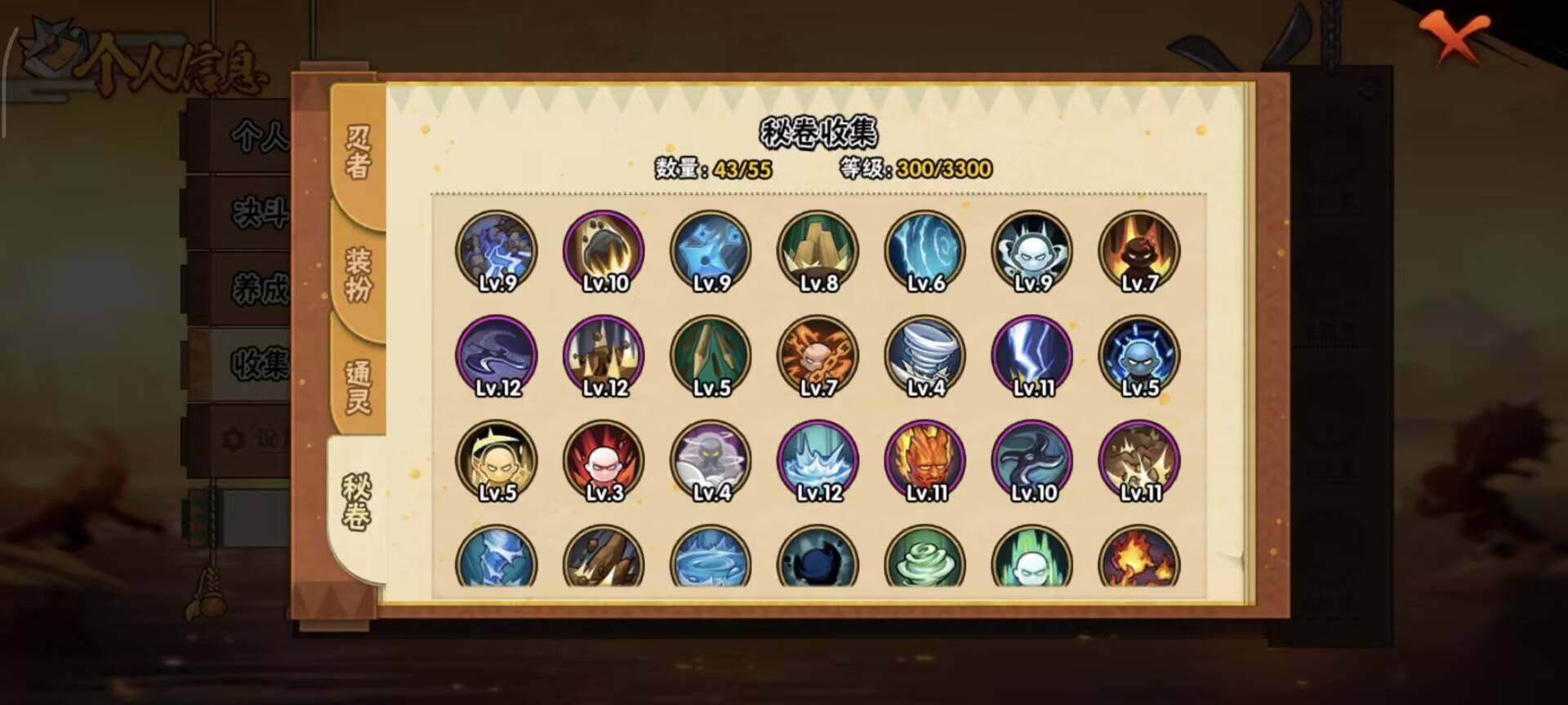 HYEY423032火影忍者账号详情图3