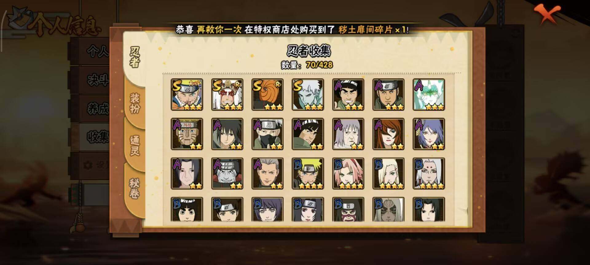 HYEY423032火影忍者账号详情图6