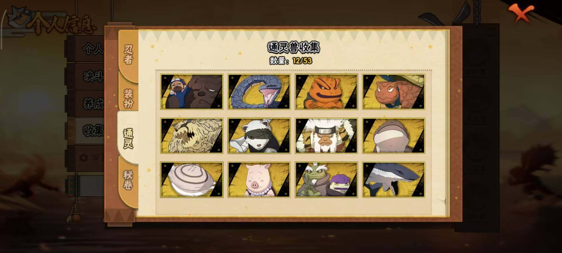 HYEY423032火影忍者账号详情图7