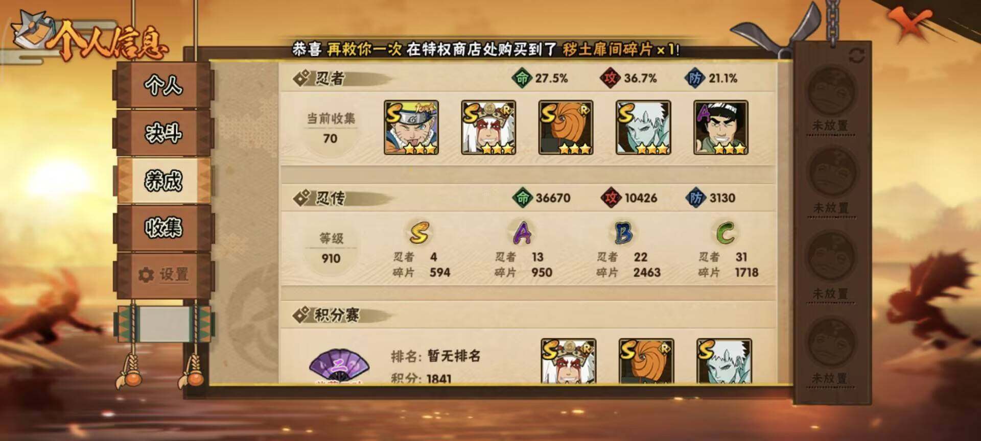 HYEY423032火影忍者账号详情图9