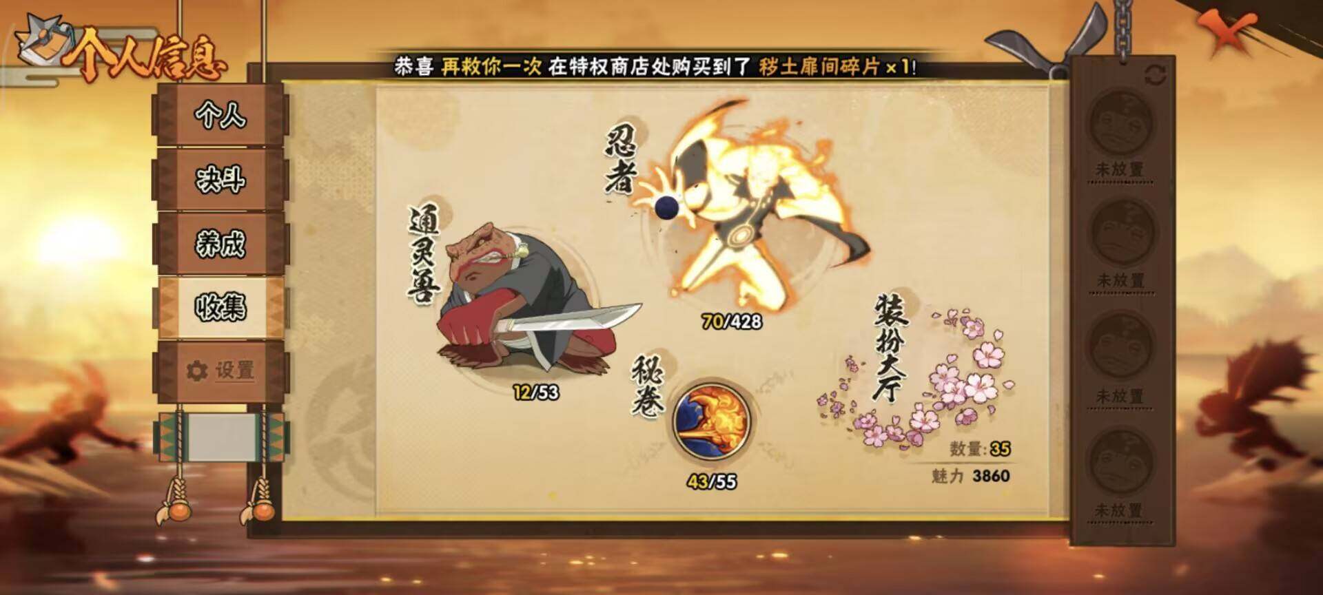 HYEY423032火影忍者账号详情图10