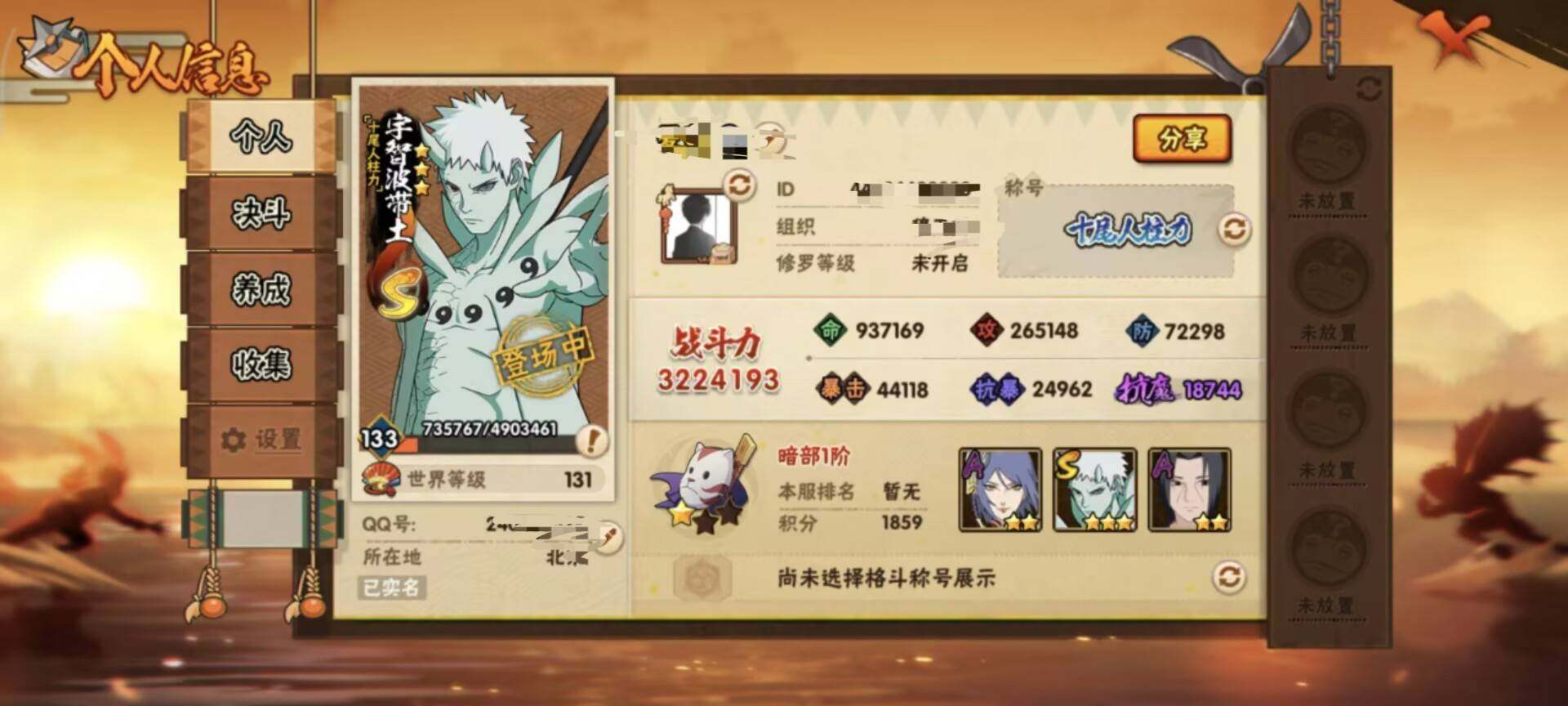 HYEY423032火影忍者账号详情图12