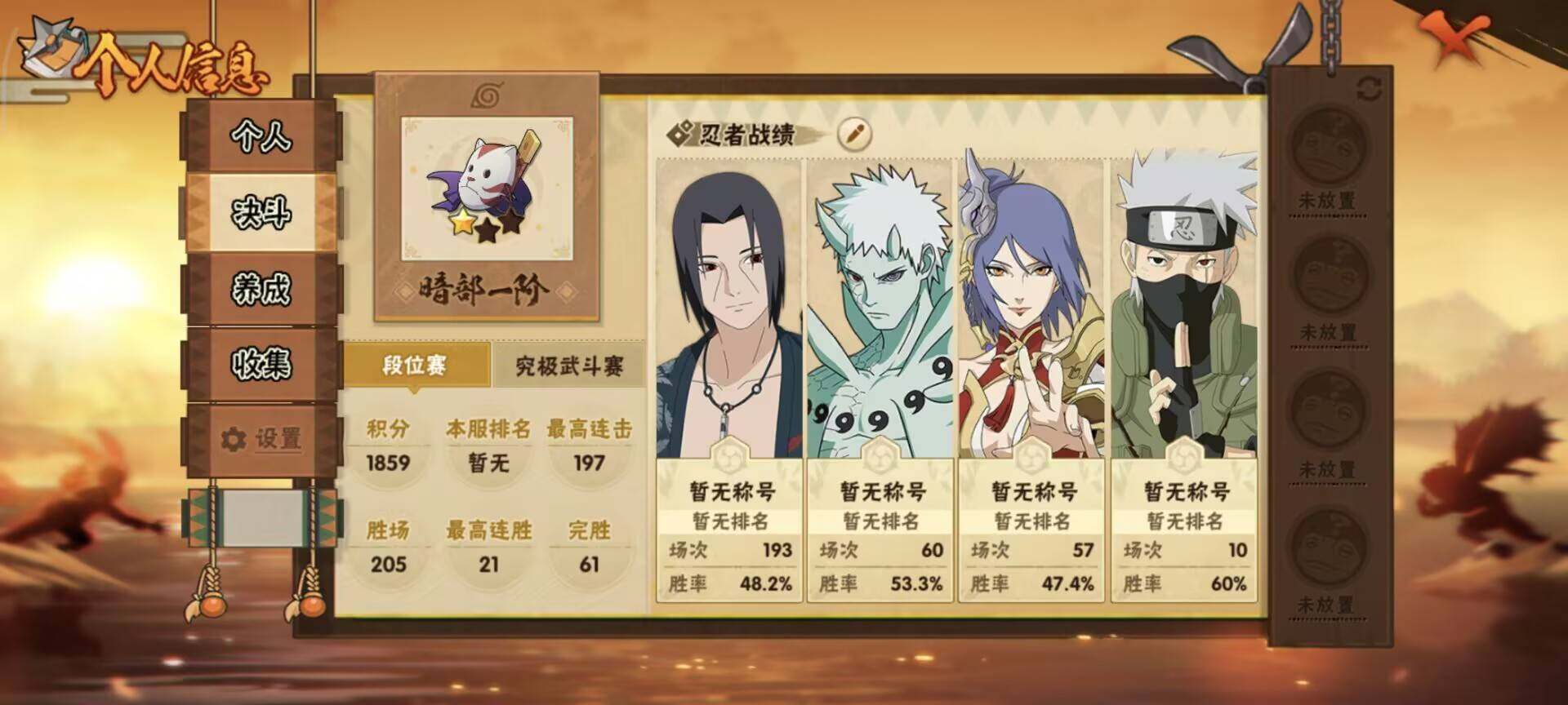 HYEY423032火影忍者账号详情图13