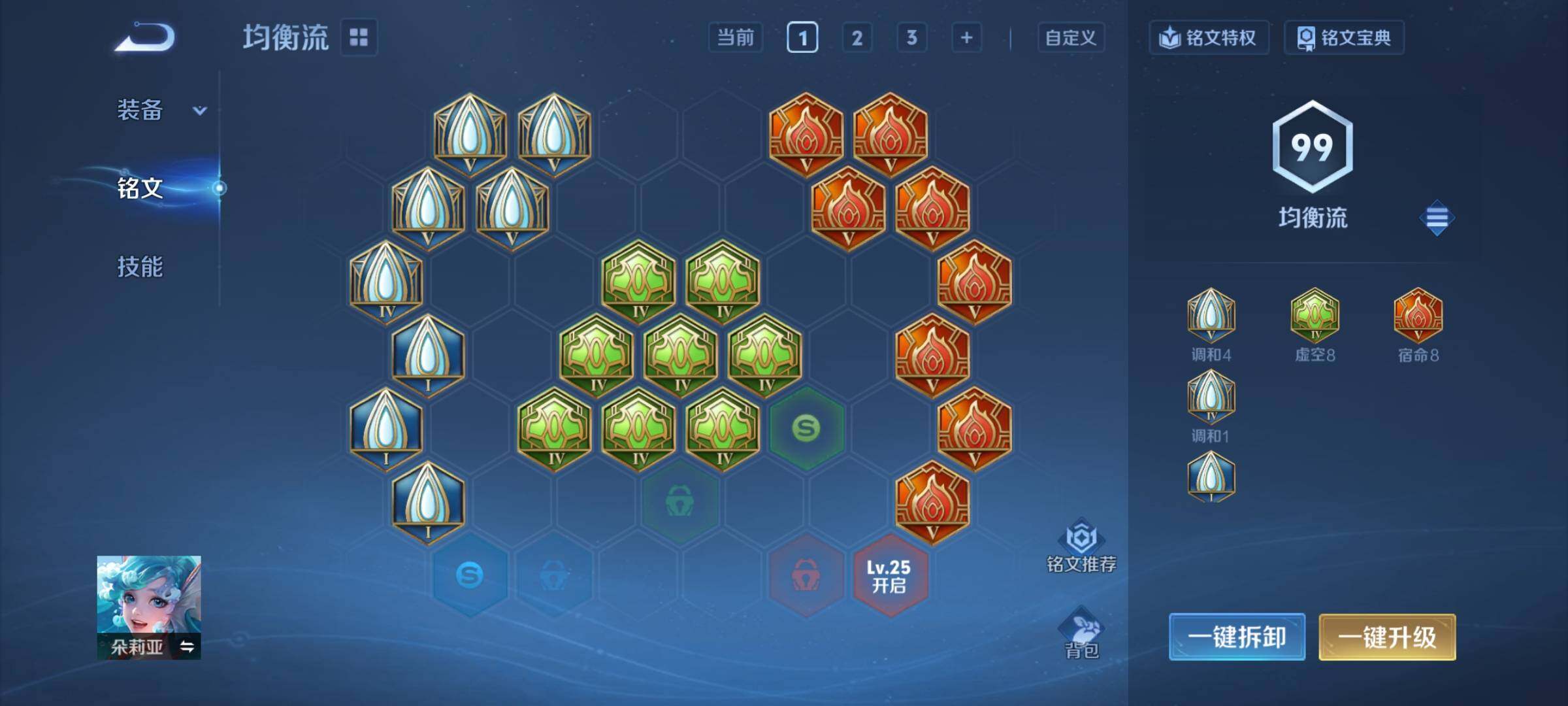 WZCMY4252611王者荣耀账号详情图9