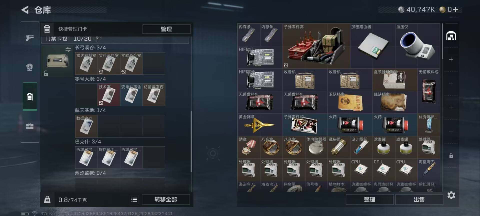 SJZEY477537三角洲行动账号详情图5 SJZEY477537三角洲行动账号详情图5