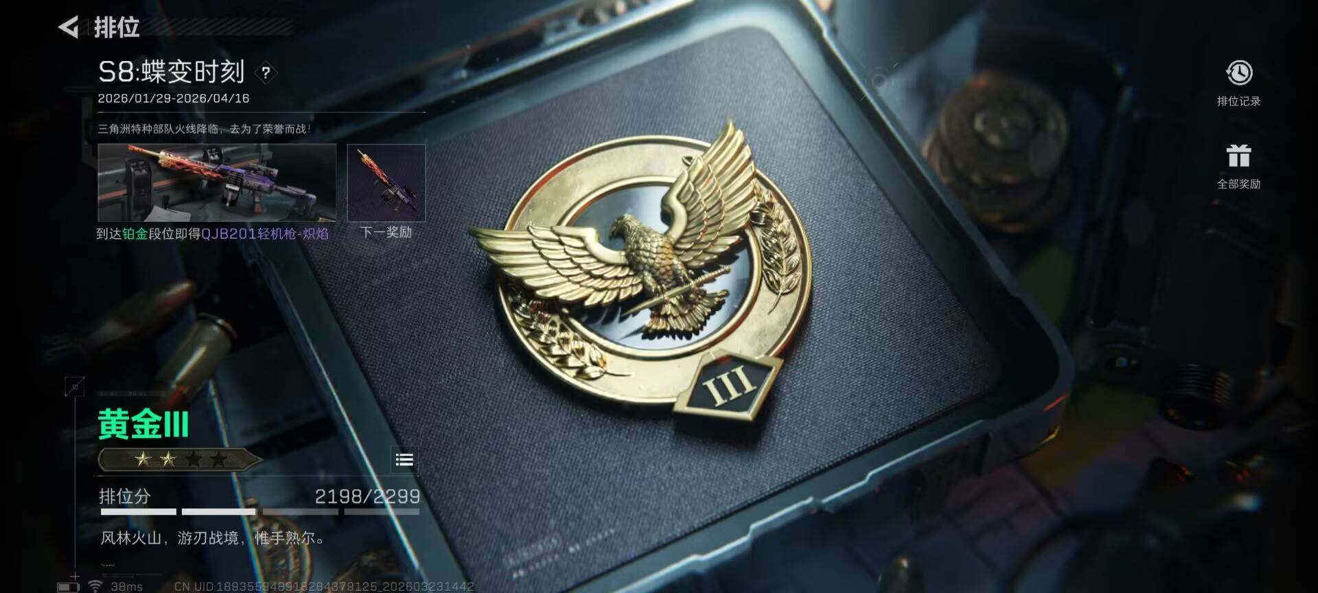 SJZEY477537三角洲行动账号详情图11 SJZEY477537三角洲行动账号详情图11