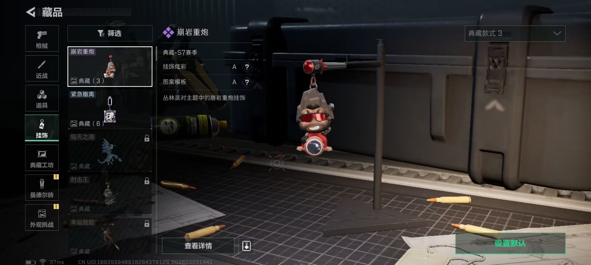 SJZEY477537三角洲行动账号详情图12 SJZEY477537三角洲行动账号详情图12