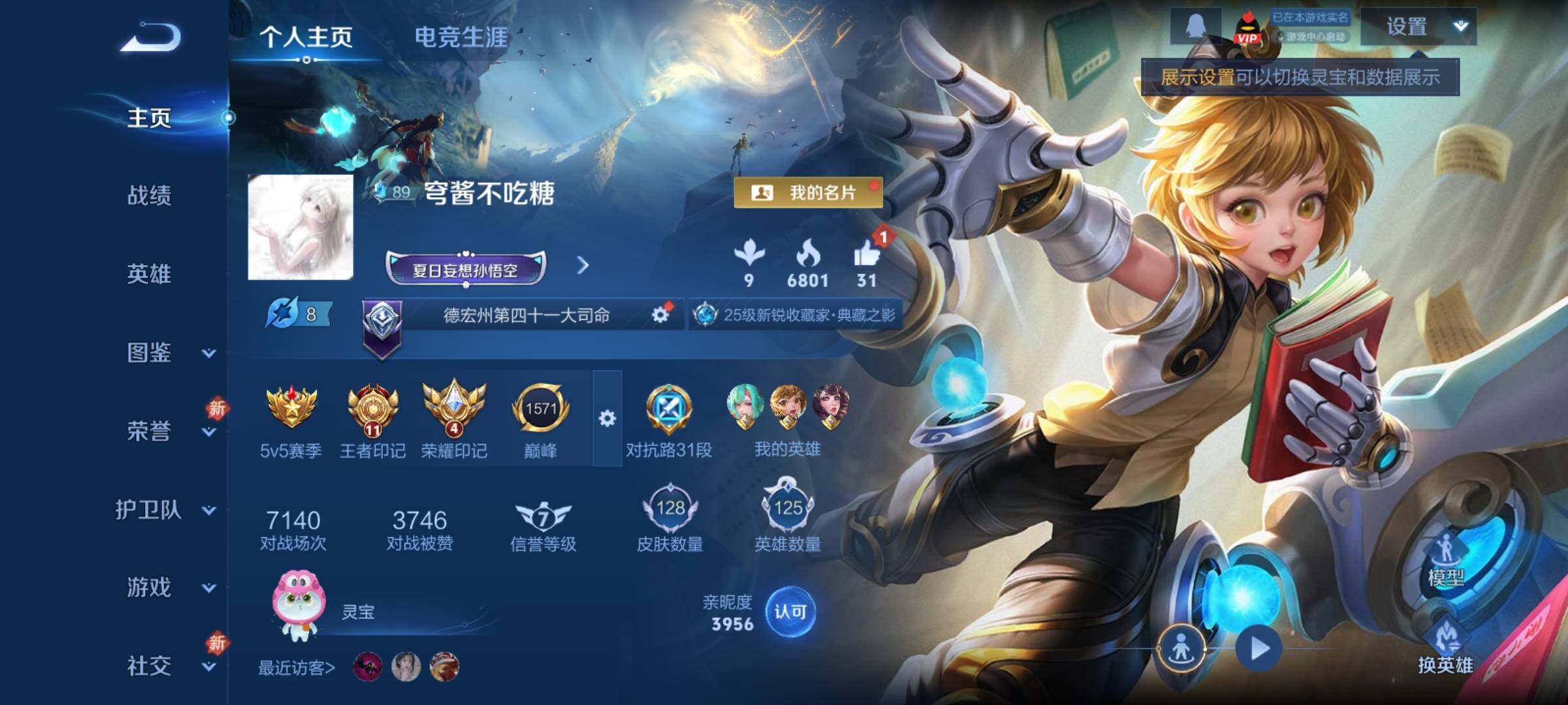 WZCMY4252537王者荣耀账号详情图2 WZCMY4252537王者荣耀账号详情图2