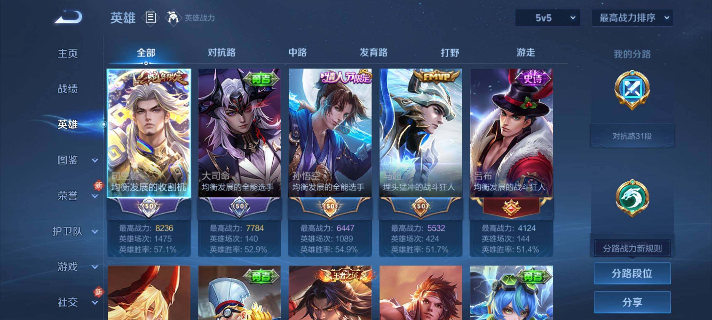 WZCMY4252537王者荣耀账号详情图3 WZCMY4252537王者荣耀账号详情图3