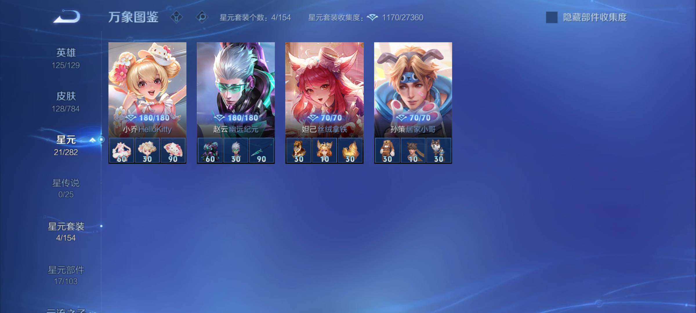 WZCMY4252537王者荣耀账号详情图10 WZCMY4252537王者荣耀账号详情图10