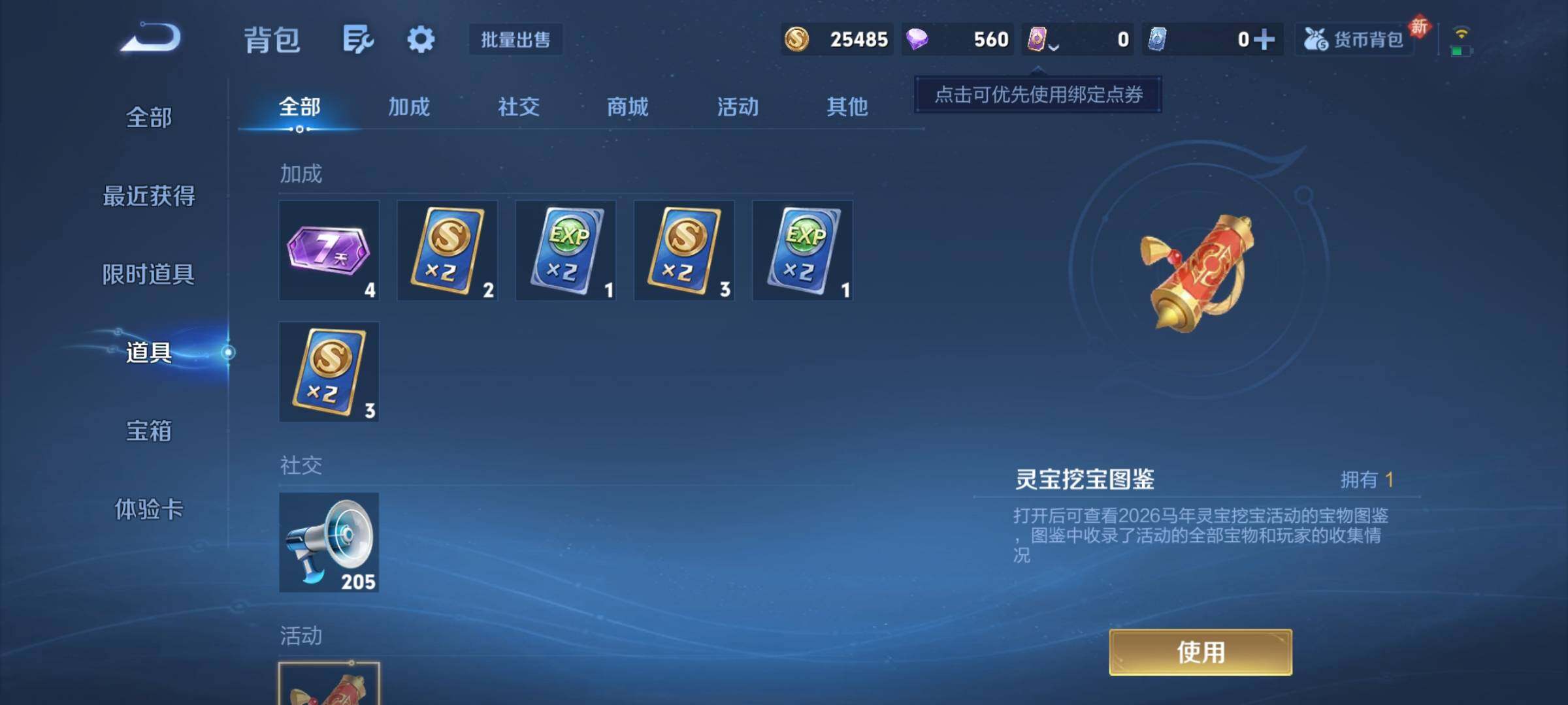 WZCMY4252611王者荣耀账号详情图10