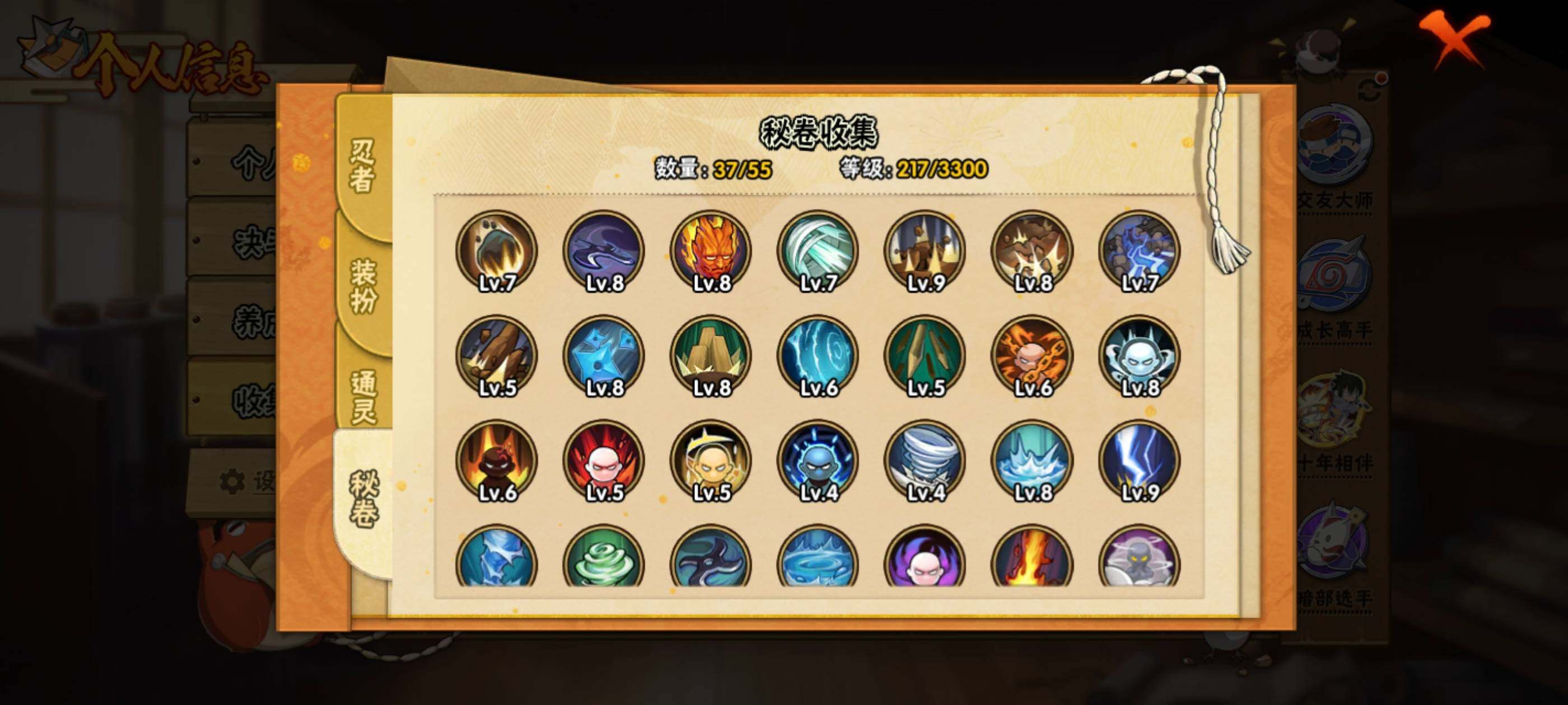 HYJM422957火影忍者账号详情图6