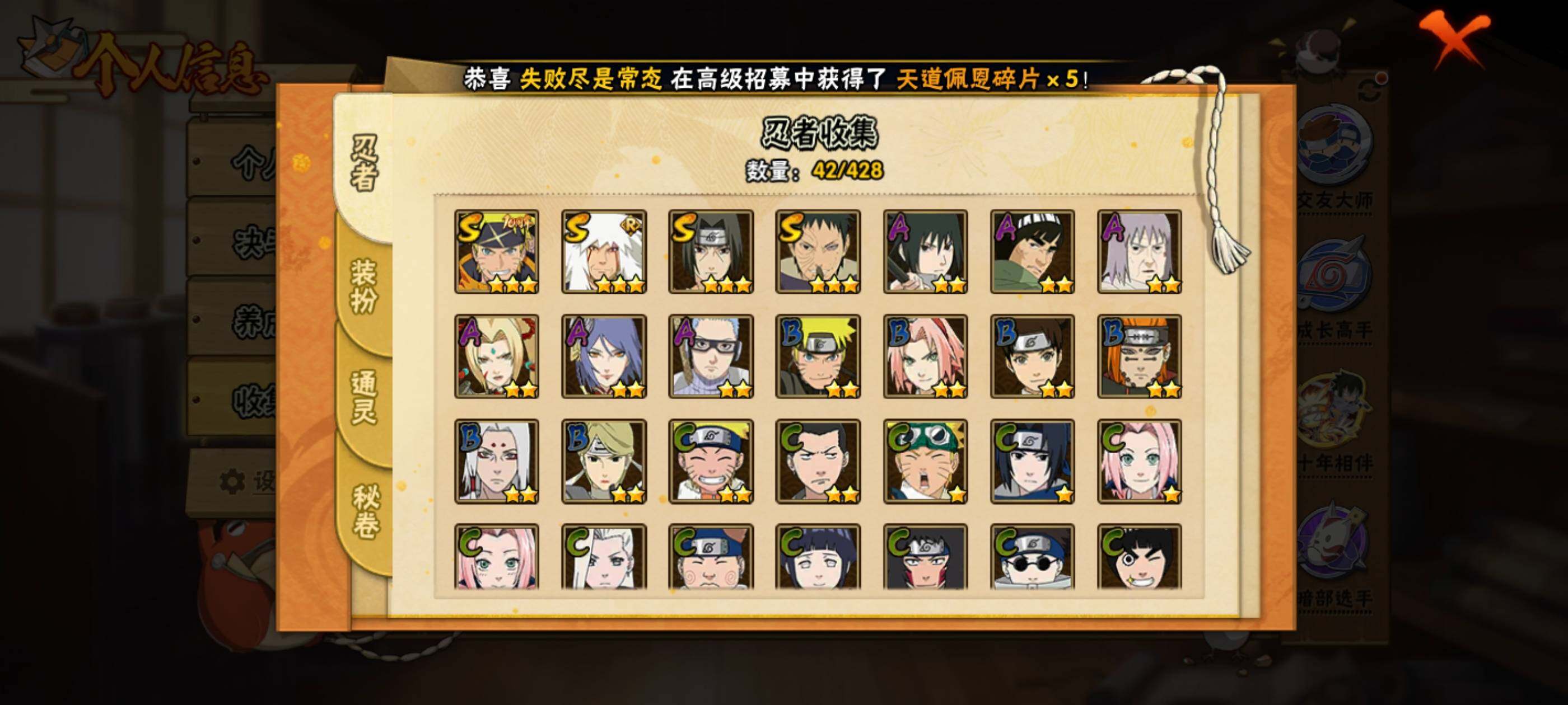 HYJM422957火影忍者账号详情图8