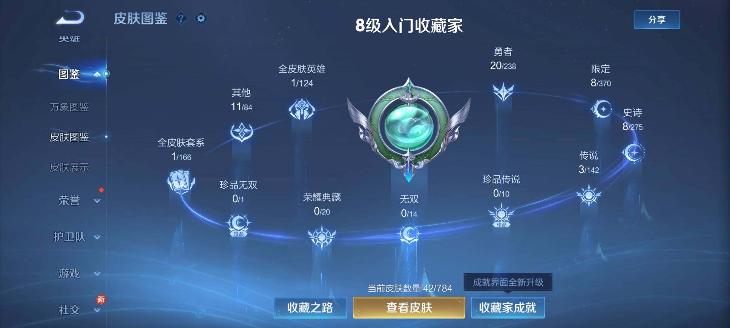 WZCMY4252611王者荣耀账号详情图5