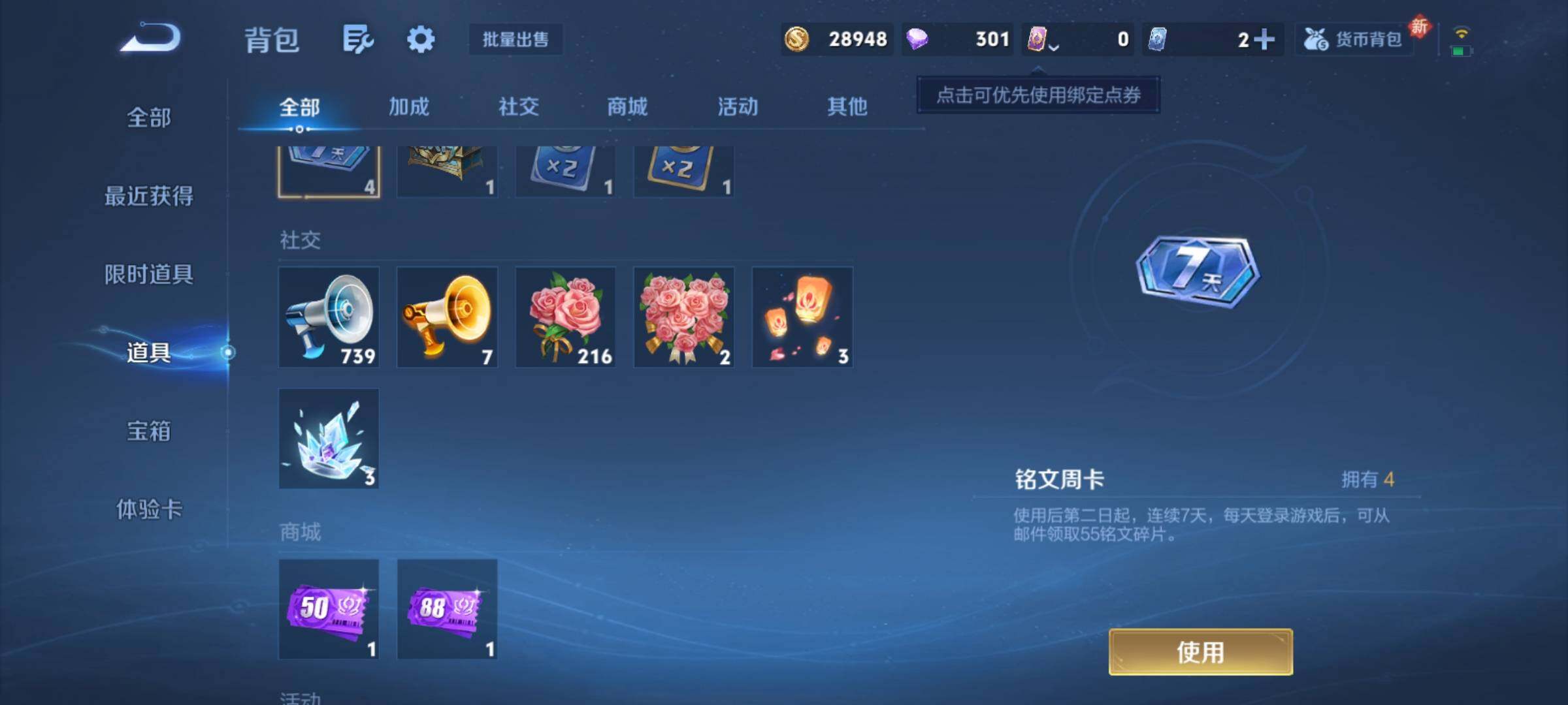 WZCMY4252537王者荣耀账号详情图14 WZCMY4252537王者荣耀账号详情图14