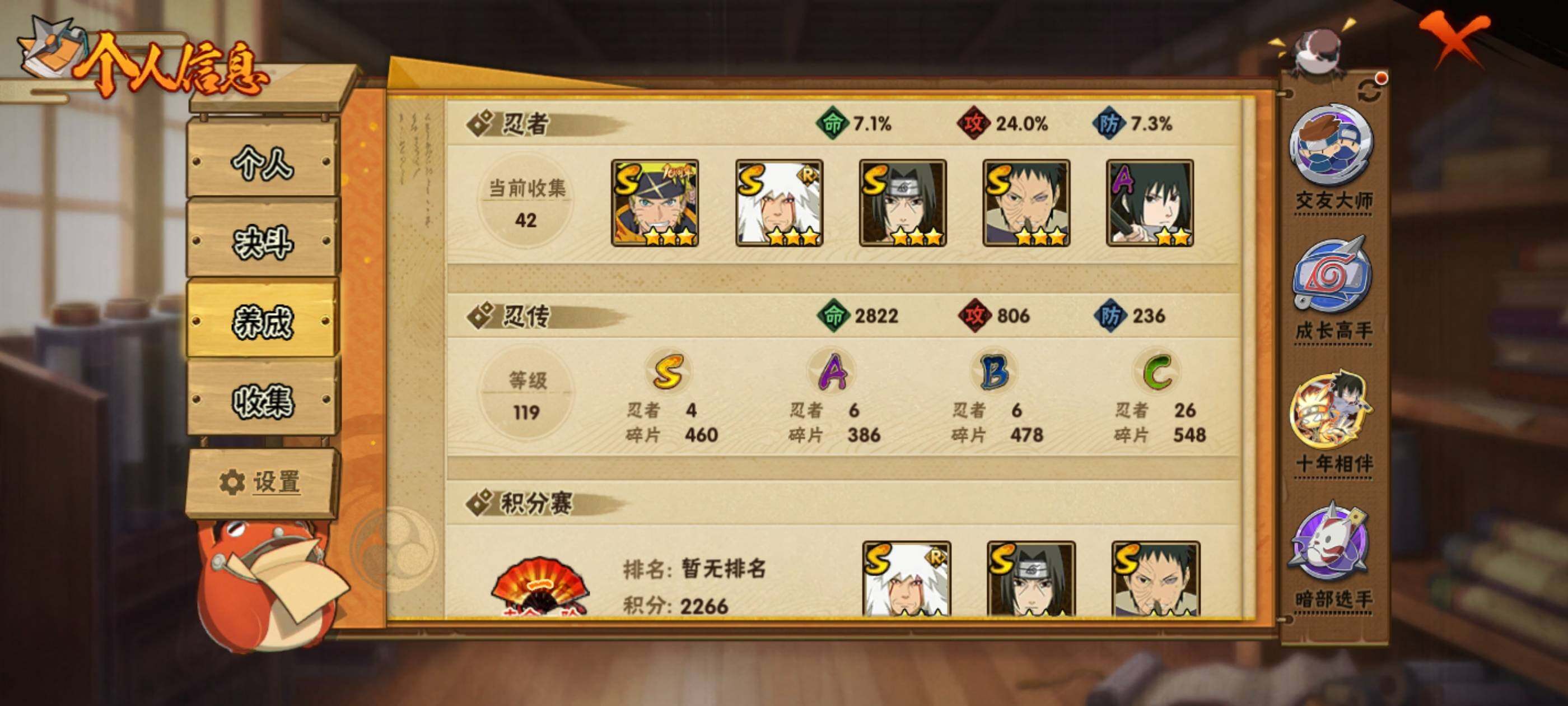 HYJM422957火影忍者账号详情图10