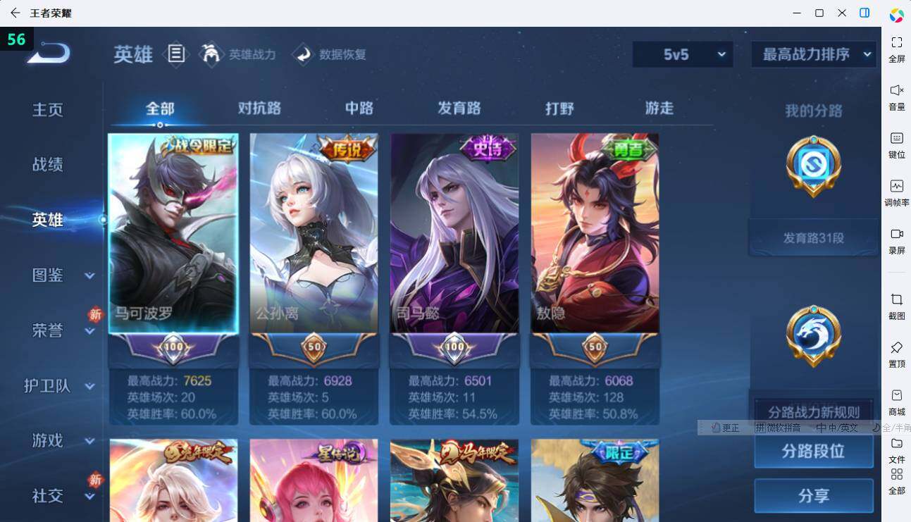 WZEY4350325王者荣耀账号详情图14