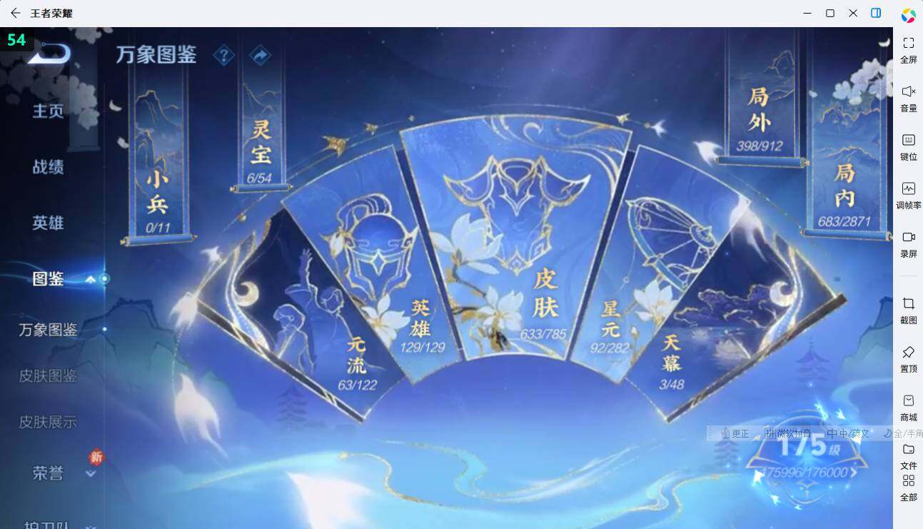 WZEY4350325王者荣耀账号详情图15