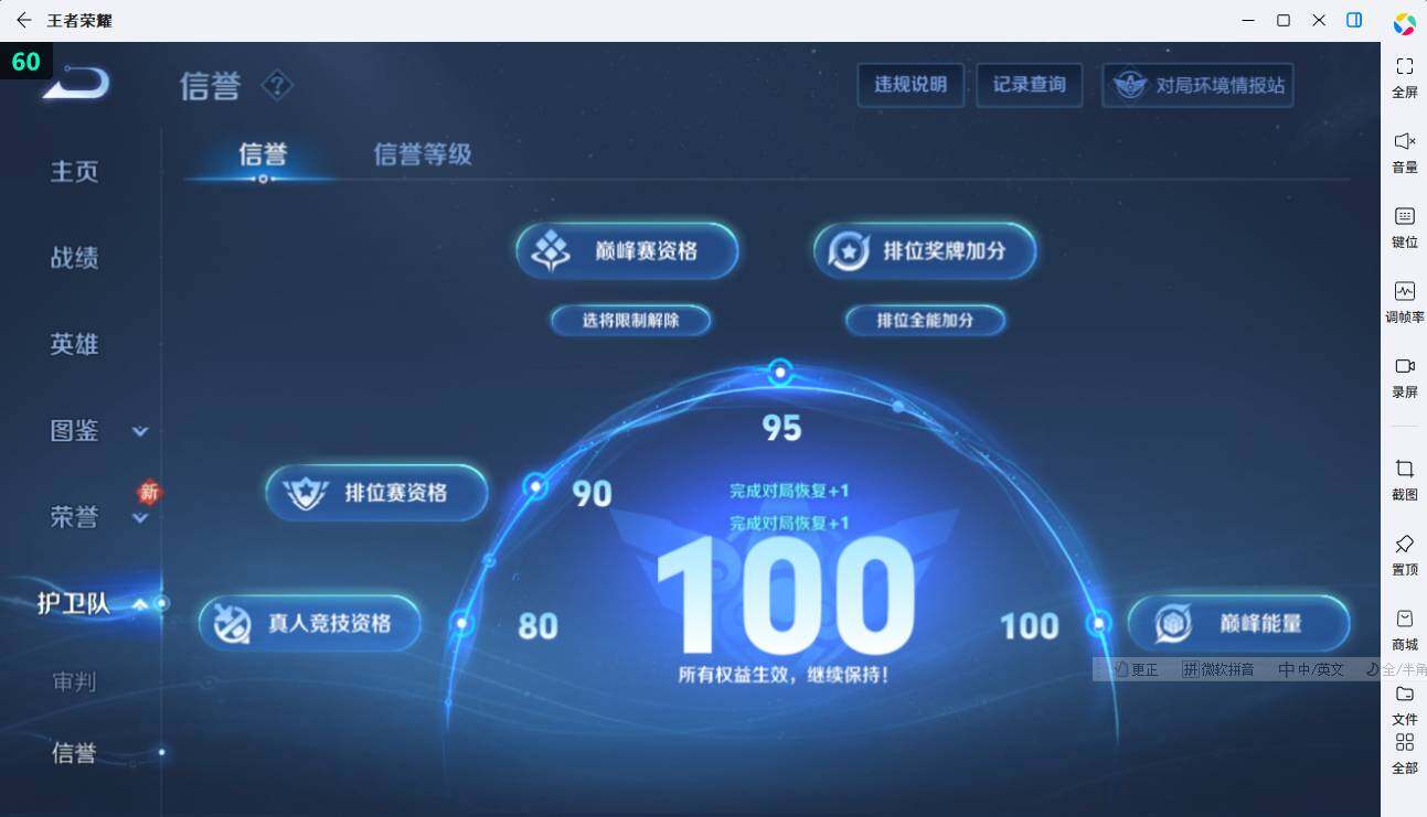WZEY4350325王者荣耀账号详情图17